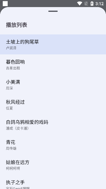 音乐适合app下载最新版本