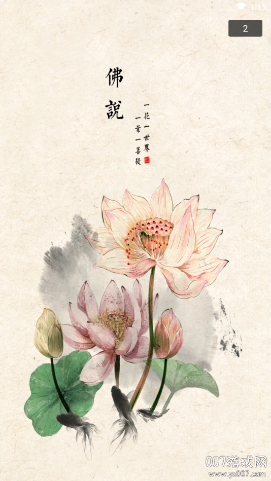 芬享艺术app截图2