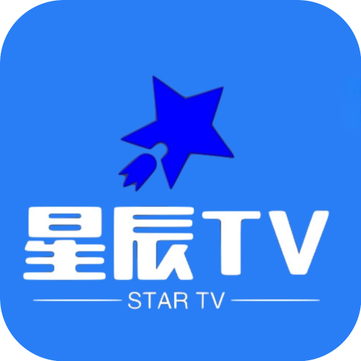星辰TV电视版(星辰TV电视直播)
