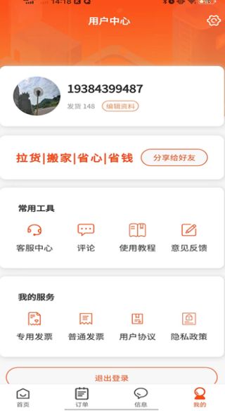 拉拉回头车司机版下载