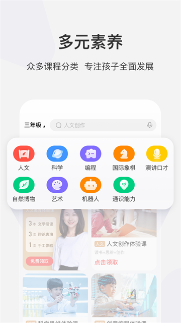 学而思网校不停课版截图2
