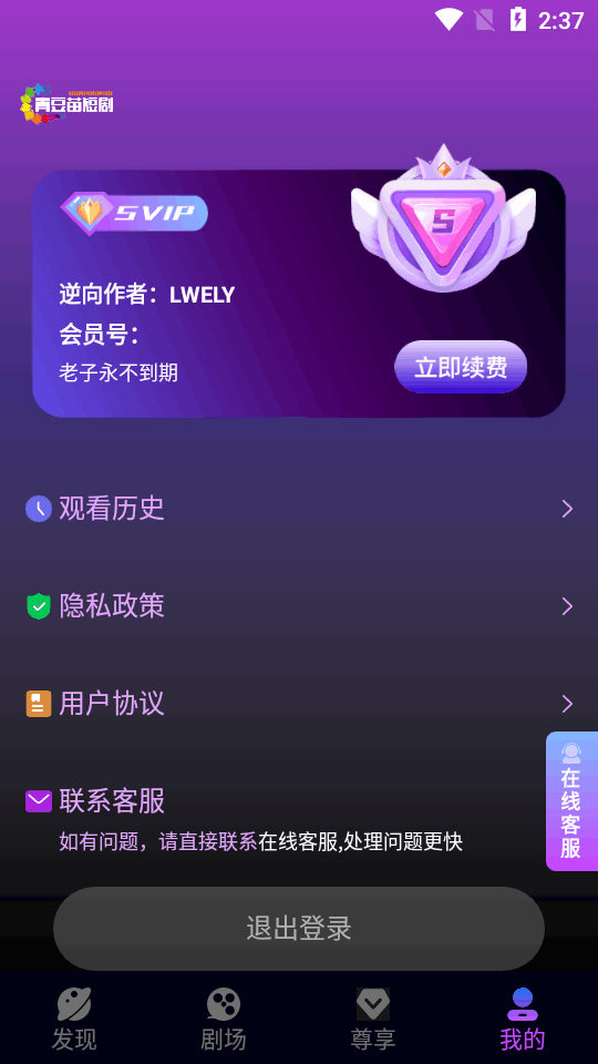 红苹果短剧下载手机版截图3