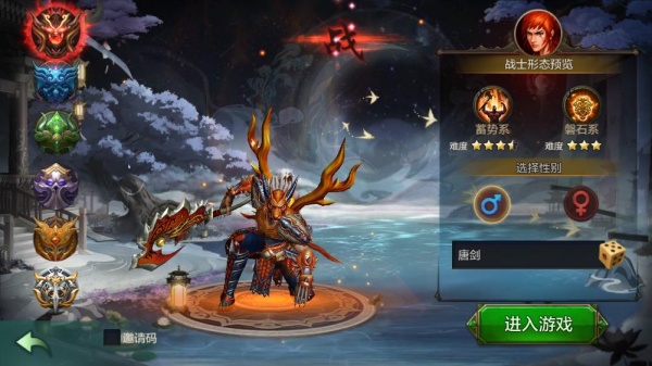 QQ华夏手游 QQ华夏手游
