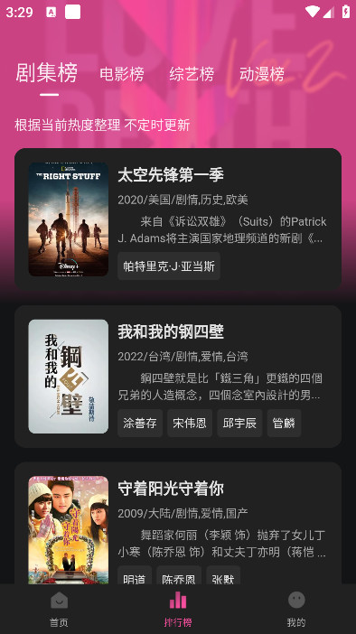 大马猴TV电视版免费下载截图3