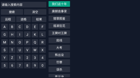 调试助手TV全局接口下载 调试助手TV全局接口下载