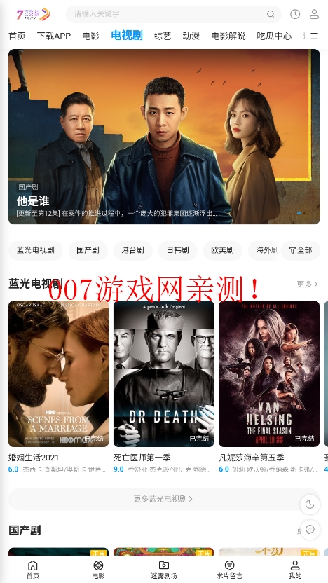 7喜影院app官方版下载截图2