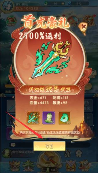戮天之剑 戮天之剑