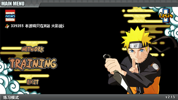 机甲战纪火影无限金币版