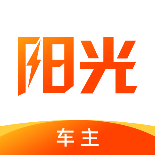 阳光出行司机端app最新版下载(阳光车主)