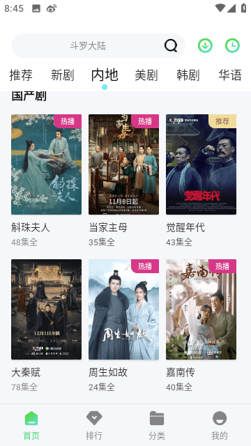 随心影视app安卓手机版下载截图1