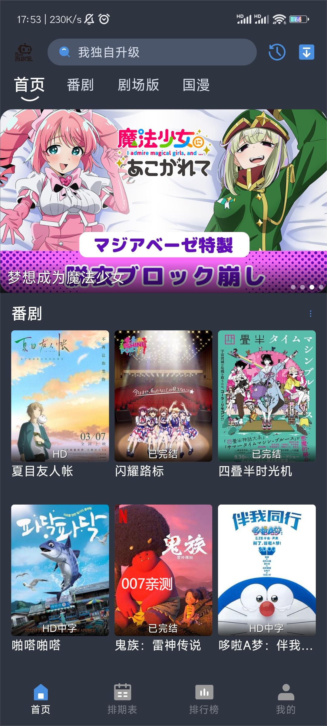 吾次元app安卓版下载截图1