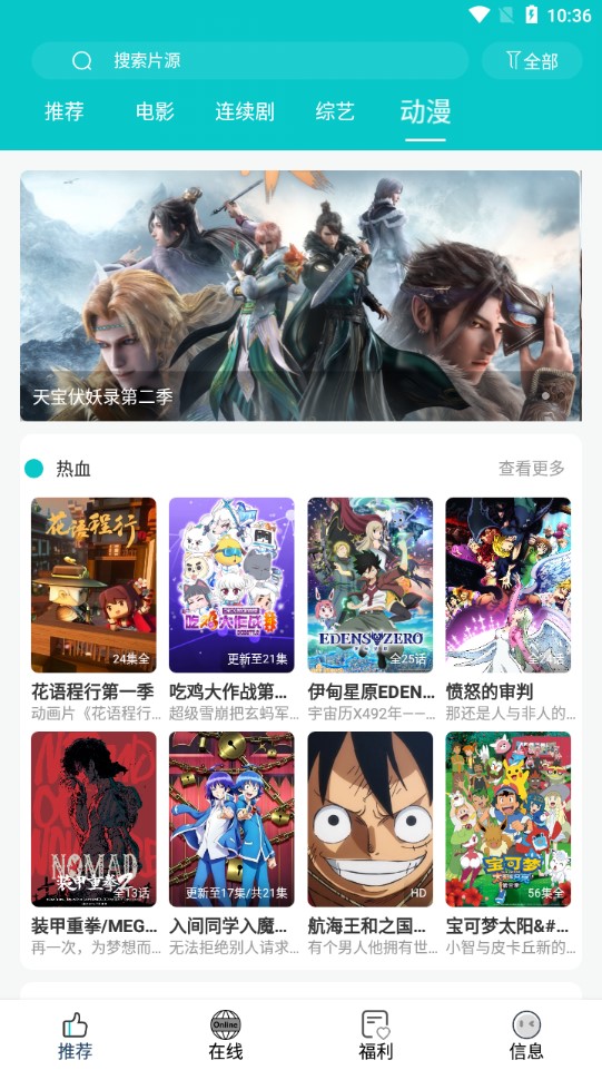快乐追剧手机版截图3