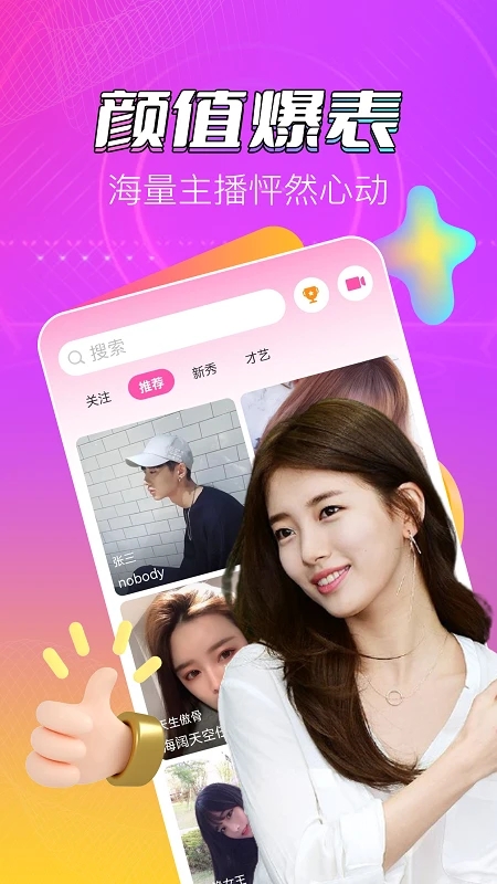 貂蝉直播app下载软件免费截图2