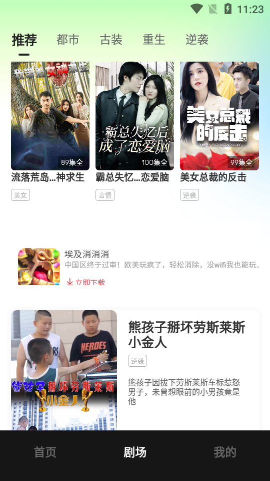 每日一剧手机版下载安装截图3