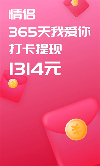 恋爱记最新下载安装截图1