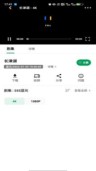 AH视屏安卓版截图3