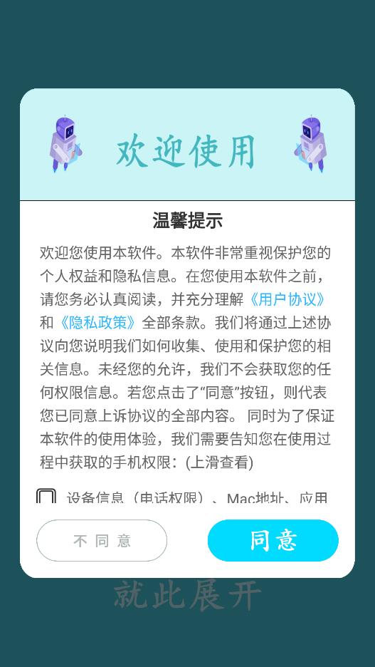 万能视频影音播放器软件截图3