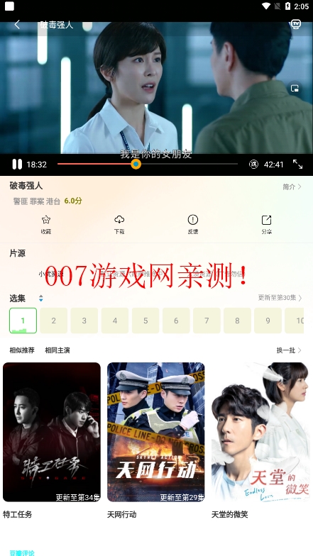 TV优品影视免费版app下载截图3