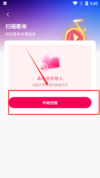 酷嗨音乐app下载官方版
