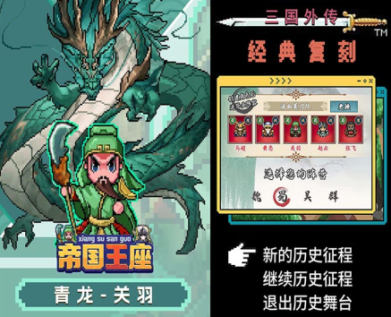 帝国王座无限神玉元宝版下载