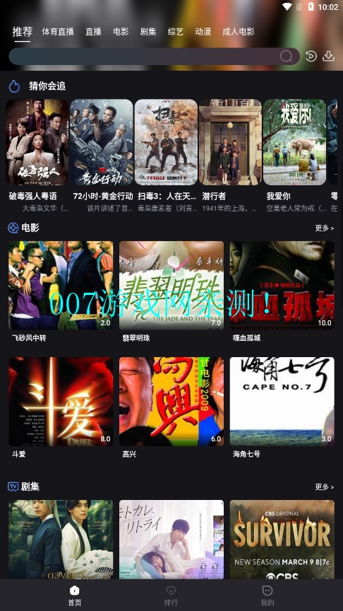 16PLAY影视免费版下载截图2