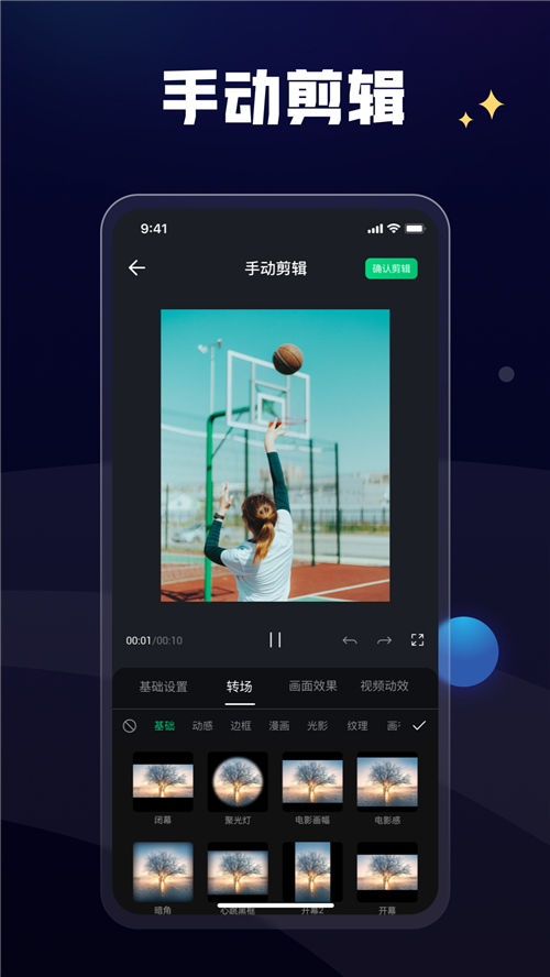 一点快剪app截图2
