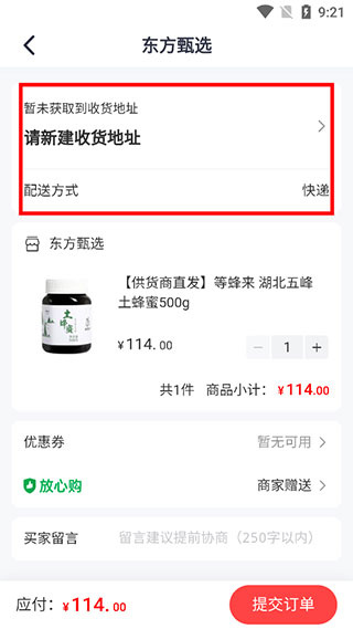 东方甄选App直播平台下载官方版 东方甄选App直播平台下载官方版