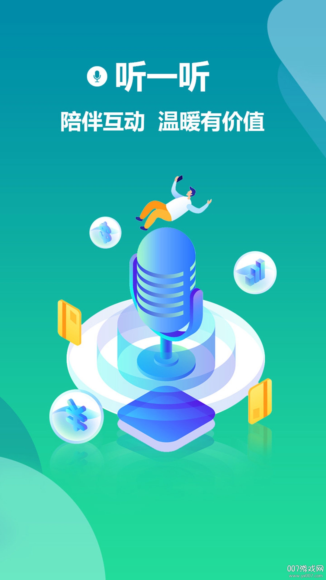 看渐短视频红包分享版截图2