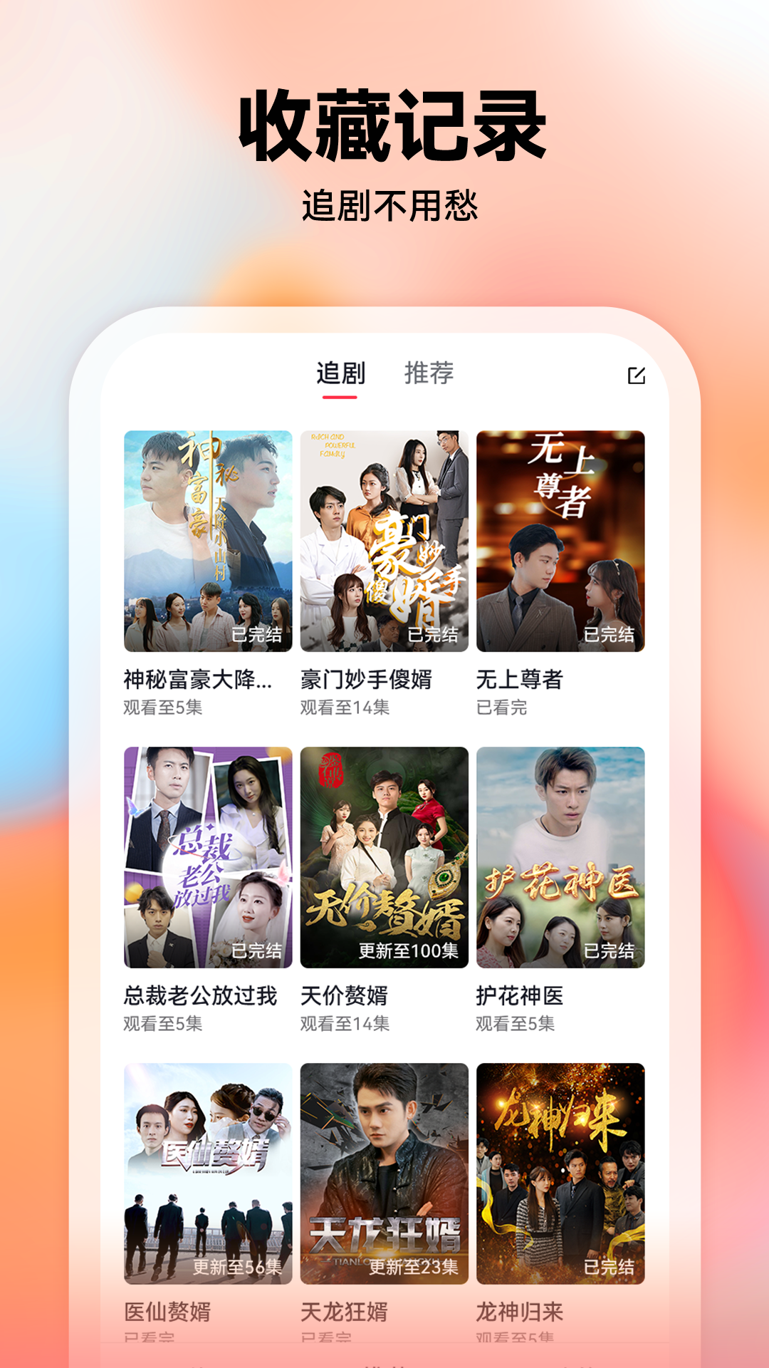 爱看短剧app最新版下载截图2
