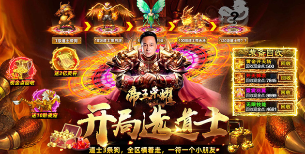 帝王荣耀(群狗毒爆流打金)下载