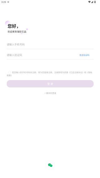 它品app官方新版本下载