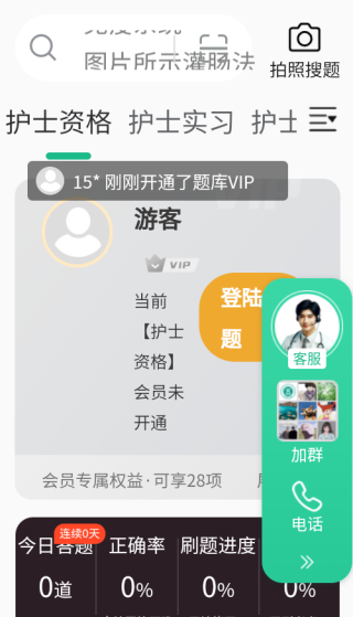 五味医学官方正版下载