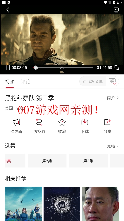 69美剧投屏版截图3