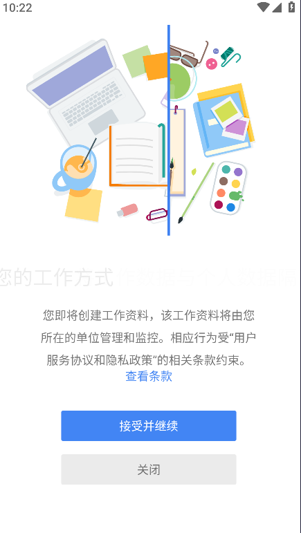 双开分身空间手机版下载