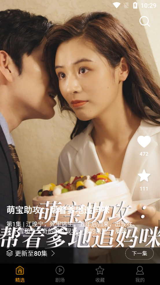 青木剧场软件官方下载截图3