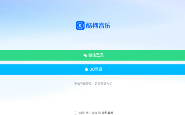 酷狗音乐app中老年版 酷狗音乐app中老年版