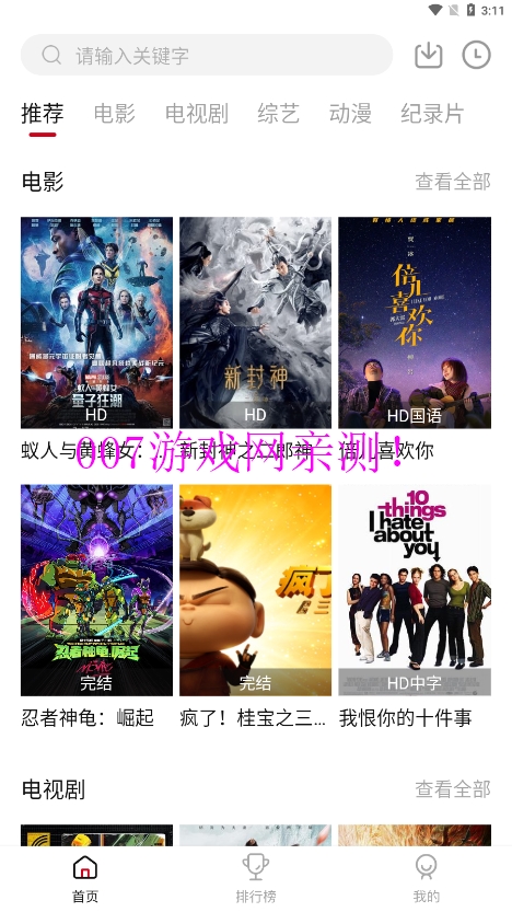 兄弟影视免费观看下载截图2