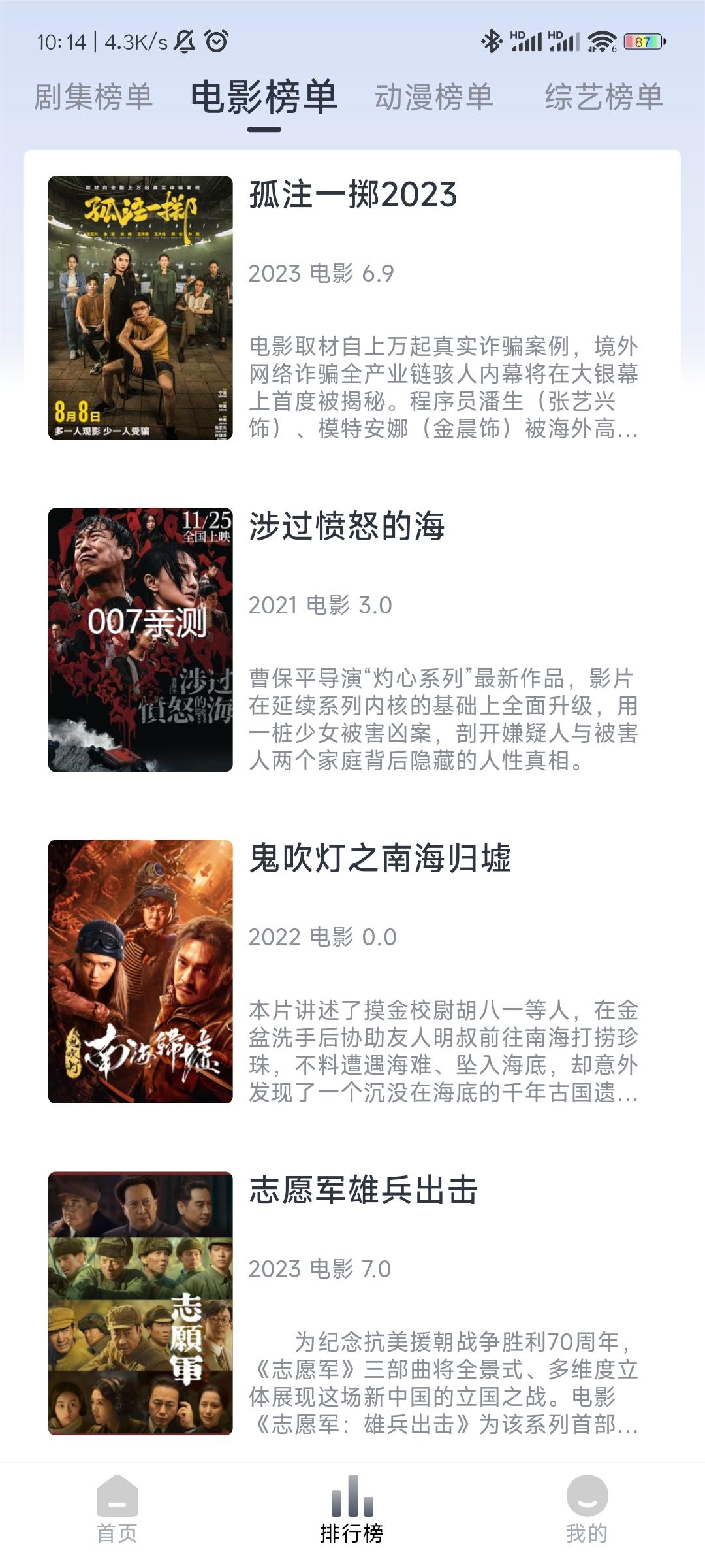 影视星球app最新版下载截图3