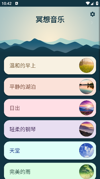 冥想音乐app音乐分类 冥想音乐app音乐分类
