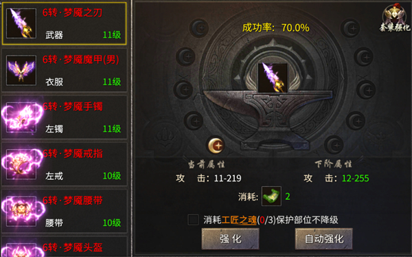 凤凰传奇互通版