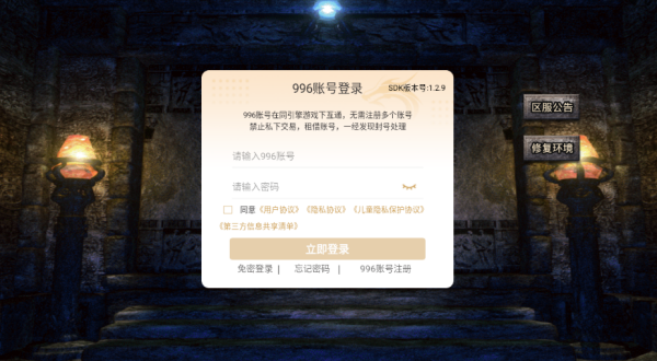 天丛传奇1.76版本 天丛传奇1.76版本