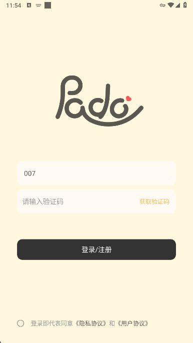 账号登录流程 Pado情侣空间登录界面