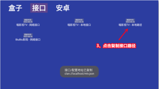 喵影视TV自定义接口版 喵影视TV自定义接口版