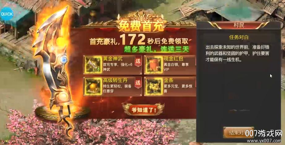 我欲封天手游送满v百万元宝版 我欲封天手游送满v百万元宝版