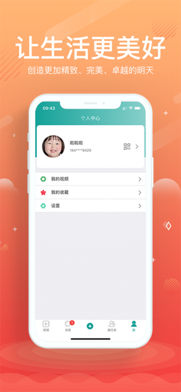 巡音app截图3