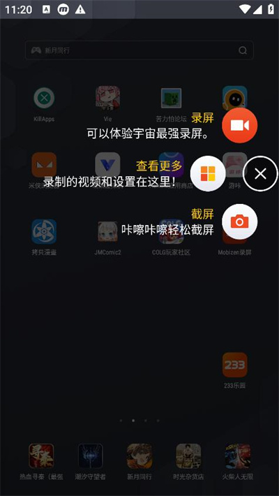 Mobizen视频设置界面