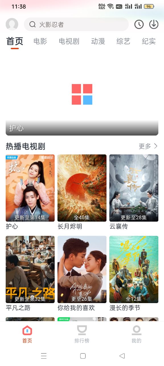 咪酷影视官方下载截图2