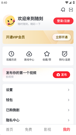 爱奇艺随刻短剧app下载安装 爱奇艺随刻短剧app下载安装