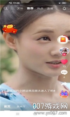 彩拍短视频综合平台截图1