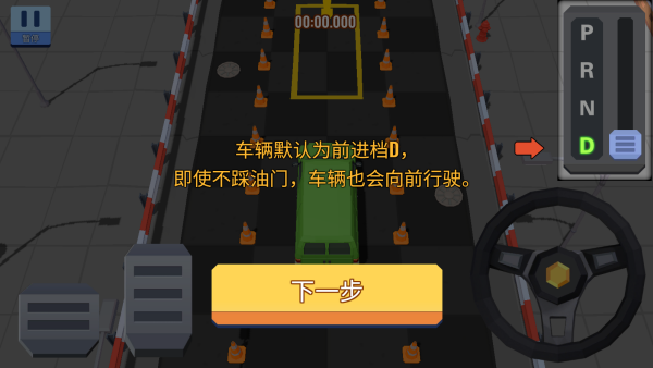 我的停车场游戏下载安装安卓版 我的停车场游戏下载安装安卓版